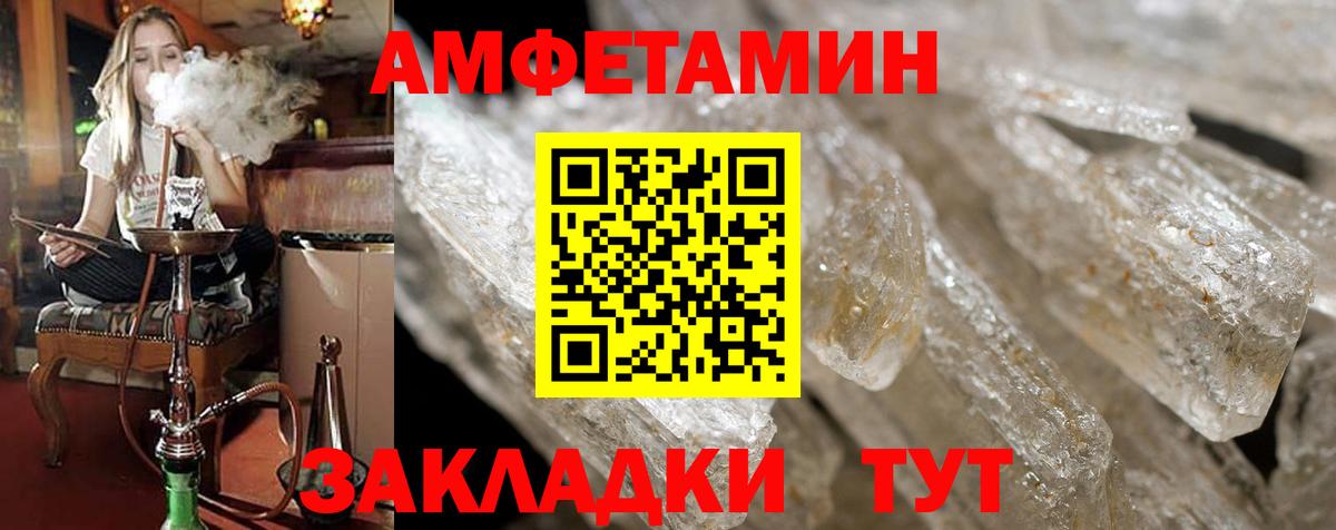 Назарово  АМФ VHQ  АМФЕТАМИН  Вход с VPN 