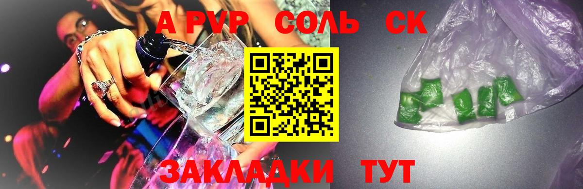 A-PVP СК КРИС  А ПВП Crystall  APVP  Alfa_PVP СК  Назарово  Вход с VPN 