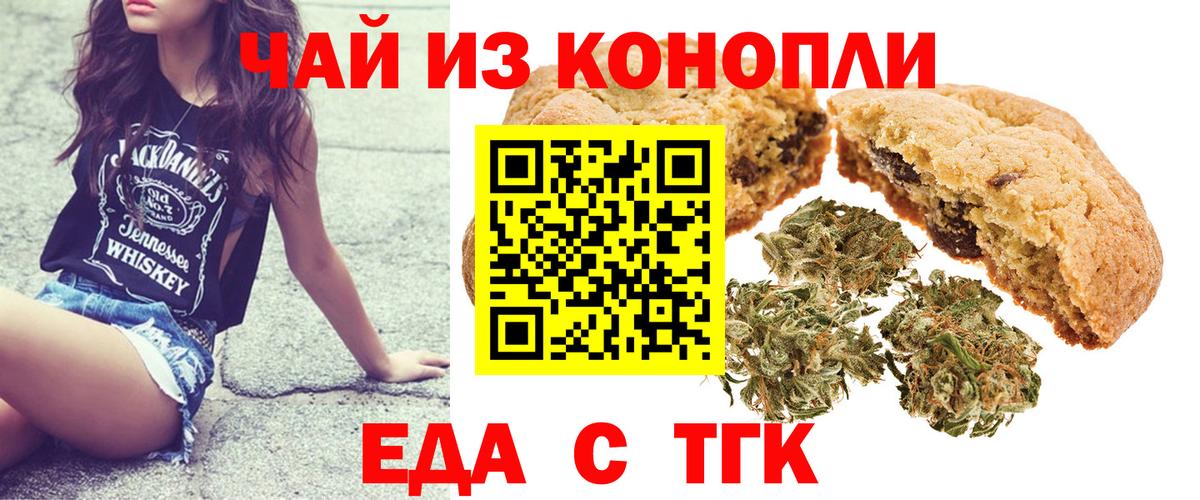 Назарово  Cannafood марихуана  Вход с VPN 