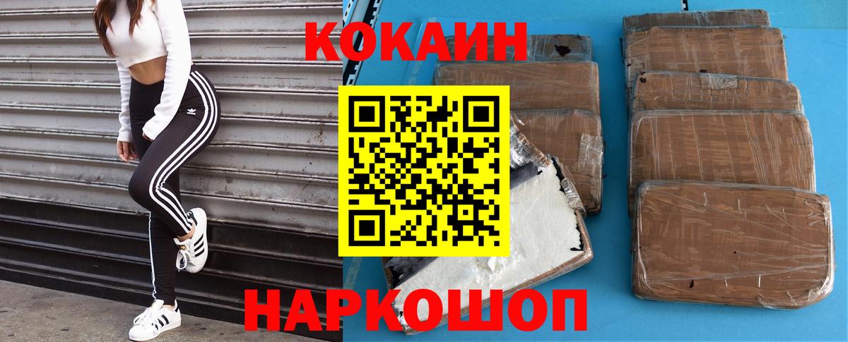 Кокаин Fish Scale  Вход с VPN  Назарово  КОКАИН FishScale 