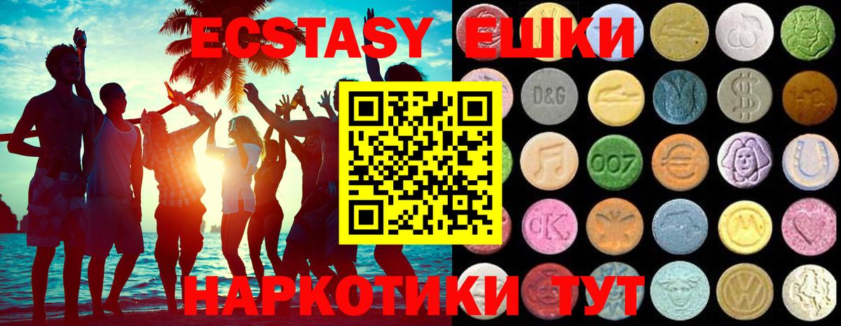 Назарово  Ecstasy VHQ  Экстази 250 мг  Вход с VPN 