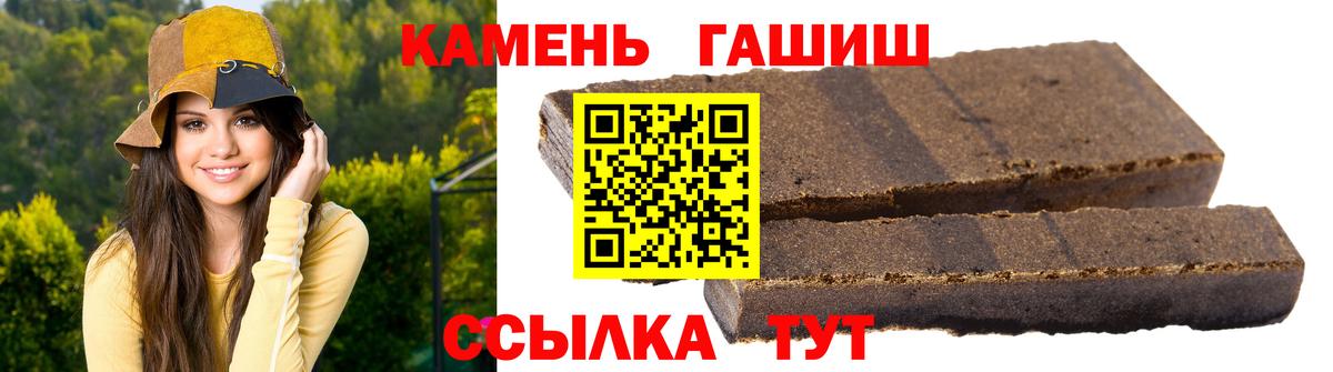 ГАШ гашик Назарово