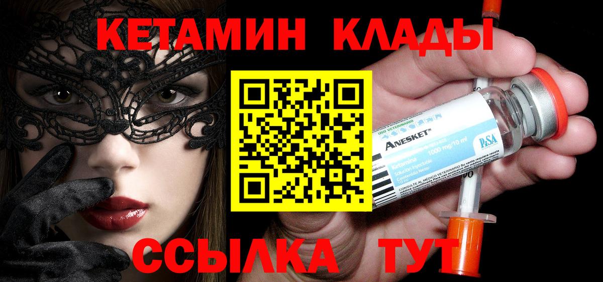 КЕТАМИН VHQ  Вход с VPN  Назарово  Кетамин ketamine 