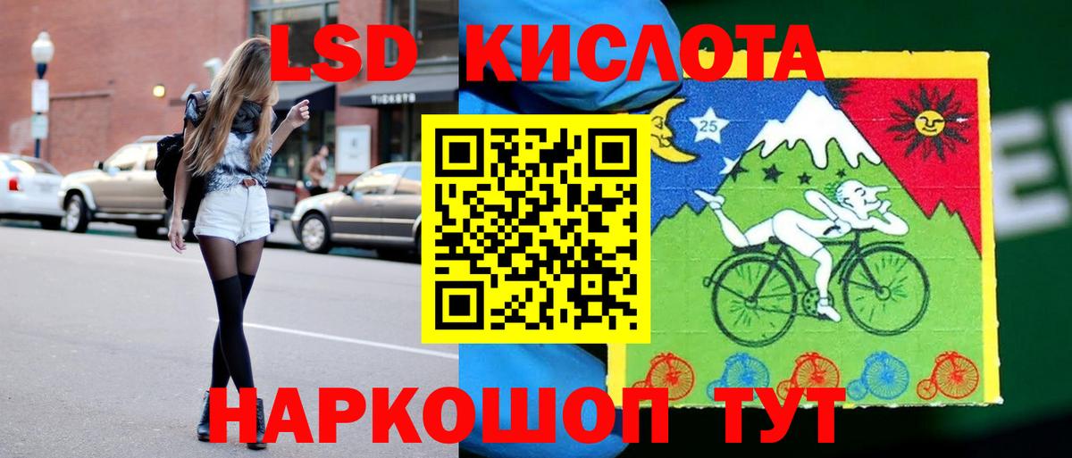 LSD-25 экстази кислота  LSD-25 экстази кислота  Назарово  Лсд 25 экстази  Вход с VPN 