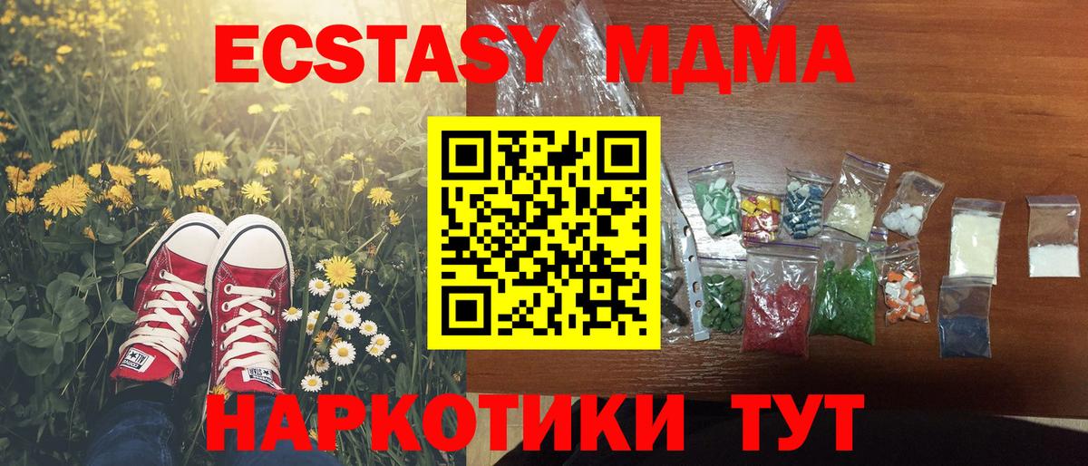 МДМА  MDMA кристаллы  Вход с VPN  MDMA кристаллы  Назарово 