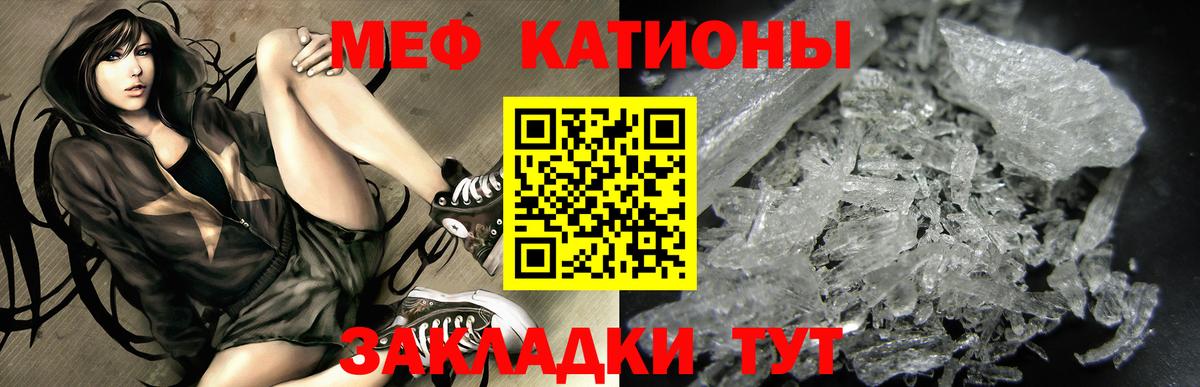 Меф мяу мяу  МЕФ  МЕФ кристаллы  Мефедрон  Назарово  Вход с VPN 