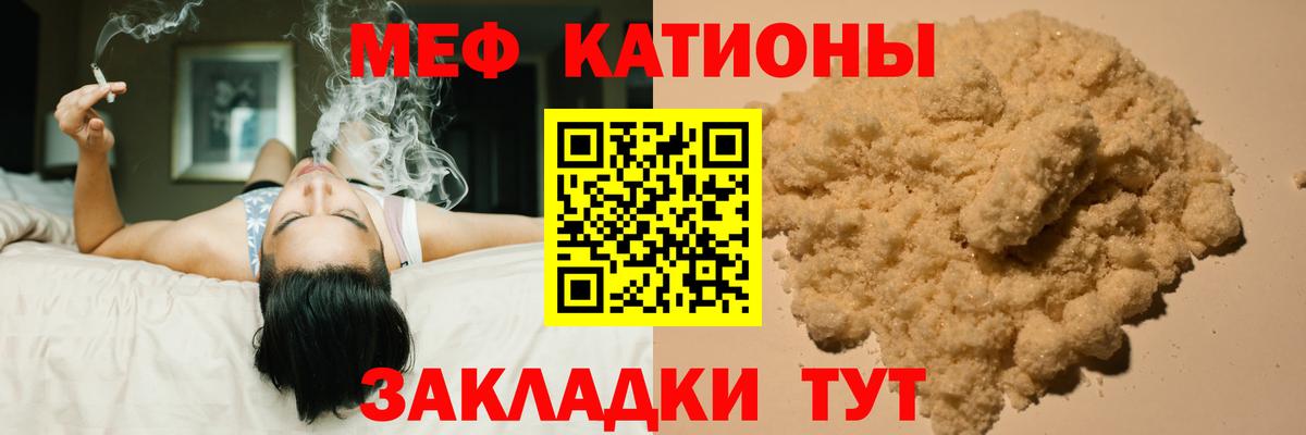 Мефедрон кристаллы Назарово
