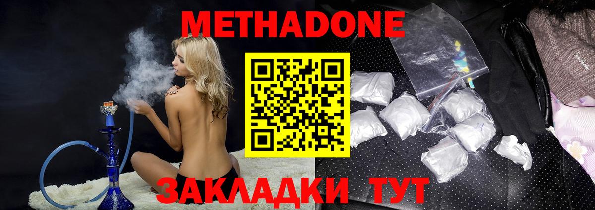 кракен ССЫЛКА  МЕТАДОН methadone  Вход с VPN  МЕТАДОН methadone  Назарово 