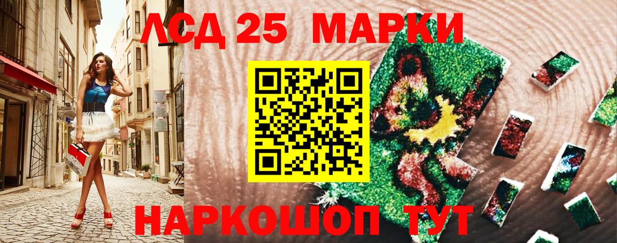 Марки 25I-NBOMe 1,5мг  Вход с VPN  Назарово 