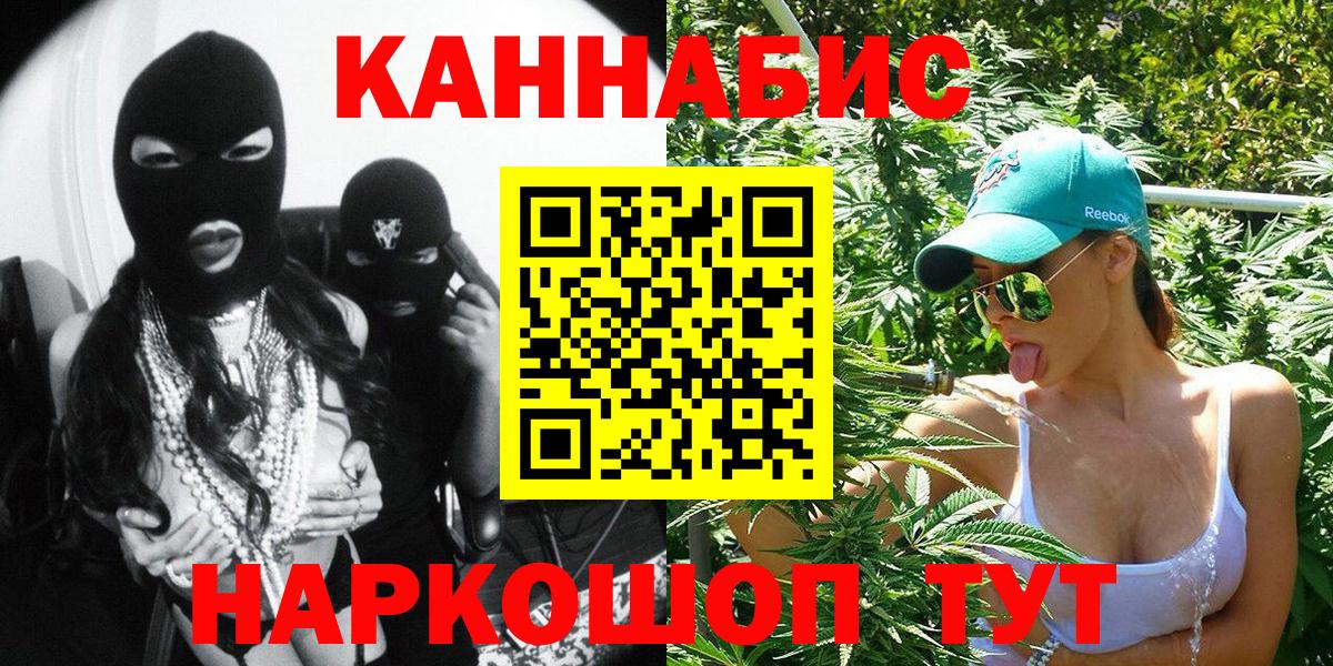 Назарово  Шишки марихуана AK-47  Вход с VPN  Канабис Bruce Banner  Шишки марихуана планчик 